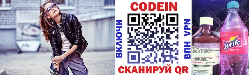 Купить  Калуга  Кодеин Purple Drank 