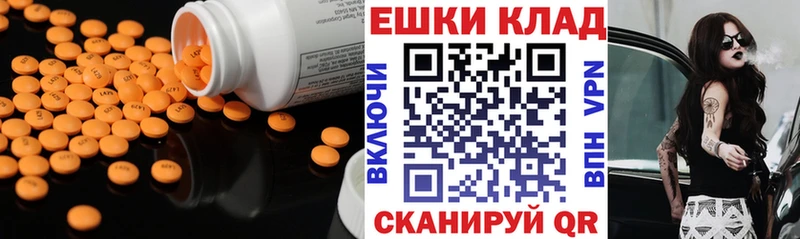 Купить где  Калуга  Ecstasy 250 мг 