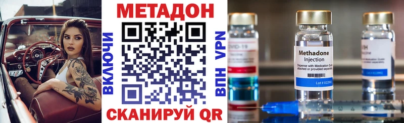 Купить где  Калуга  Метадон methadone 